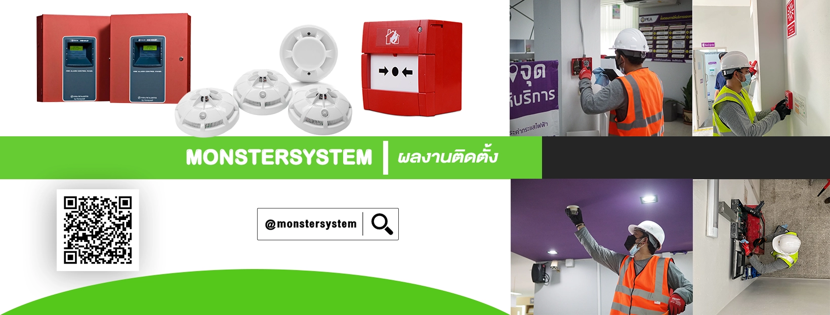 ผลงานติดตั้ง Fire Alarm Monster System